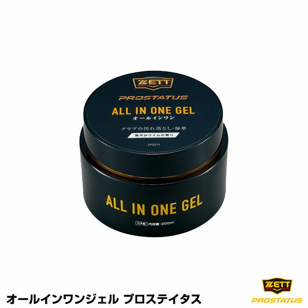 ゼット（ZETT） ZPS219 オールインワンジェル プロステイタス PROSTATUS 野球 2025SS
