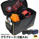 【あす楽対応】ゼット（ZETT）　BAP1222GSA　 グラブケース（2個入れ）　プロステイタス　店舗別注　野球用品　2022SS　GLOVECASE