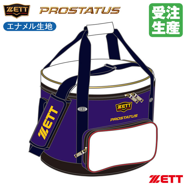 Rakuten - ＜受注生産＞ゼット（ZETT） BAP2170B ボールケース エナメル プロステイタス カラーオーダーシステム PROSTATUS オーダーバッグ 野球