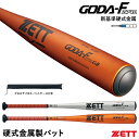 ゼット（ZETT） 硬式金属製バット ゴーダFz740 GB 新基準対応 BAT14384 BAT14383 ニアバランス GODA-Fz740 GB 限定カラー 野球用品 2023FW