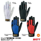 ᡼б䥼åȡZETT BG263J ˥Ѽ Ҽ 󥹥ơ ׷ۼ磻ɥѥåդ å֥ Ѽ 20%OFF  2024SS