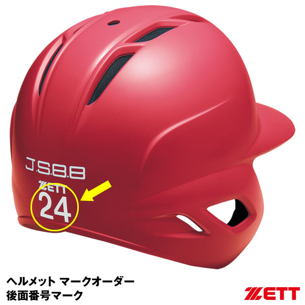 ＜受注生産＞ゼット（ZETT） BHBM ヘルメットマークオーダー 後面番号シール 2文字まで 野球用品 2023SS
