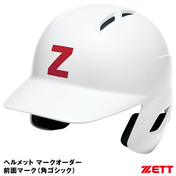 ＜受注生産＞ゼット（ZETT） BHFMA ヘルメットマークオーダー シールタイプ 1色/1文字/角ゴシック 前面..