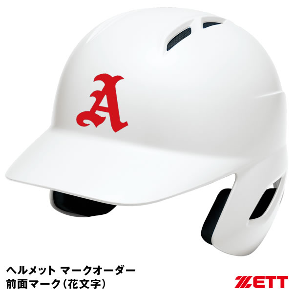 ＜受注生産＞ゼット（ZETT） BHFMB ヘルメットマークオーダー シールタイプ 1色/1文字/花文字 前面マー..