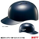ゼット(ZETT) BHL140R 軟式キャッチャー用ヘルメット