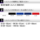 ＜受注生産＞ゼット（ZETT） 軟式打者用ヘルメット 両耳付き 全体塗装+ヒサシ カラーオーダー BHL380 BHLP21 つや消し選択可 野球 3