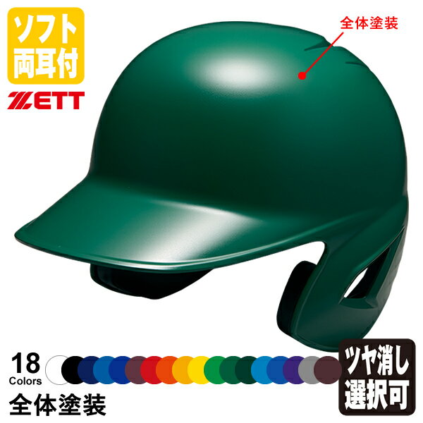 䥼åȡZETT եȥܡǼѥإå ξդ  顼 BHL580 BHLP10 Ĥä