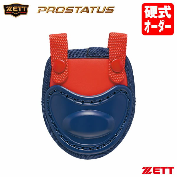 ★注文内容に不備や確認事項がある場合、当ショップより確認のお電話をいたしますので、日中に連絡の取れる電話番号を必ずご記入ください。注文内容の確認にお時間がかかる場合、オーダー商品の手配・納期に遅延が生じる可能性があります。 ■対象 硬式・一般用 ■長さ 約125mm ■重量 約55g ■原産国 日本 ●受注生産（カラーオーダー） ●BLM103用 【納期について】 ●通常納期はメーカー手配後から「40〜60営業日（土・日・祝日を除く）」の予定です。 ●メーカーの生産状況や注文時期により、上記の通常納期より大幅に遅れる場合があります。 【注意事項】 ●色見本の色は印刷技術やパソコン・スマホなどのディスプレイ環境などにより、現物とは多少異なる場合があります。 ●使用素材によって多少色は異なりますのでご了承ください。 ●ご注文確定後のお客様都合によるキャンセル・返品・交換はお受けできません。 ●ご注文内容に不備がある場合、キャンセルや発送延期となる可能性があります。 ●代金引換・後払い決済でのご注文はキャンセルさせていただきます。 ●商品発送前であっても、他の商品の追加はお受けできません。 ●他の商品と一緒にご注文されますと、受注生産品の納期に合わせての同梱発送となります。同時注文した他の商品のみを先に発送することはできません。 メーカー希望小売価格はメーカーカタログに基づいて掲載しています