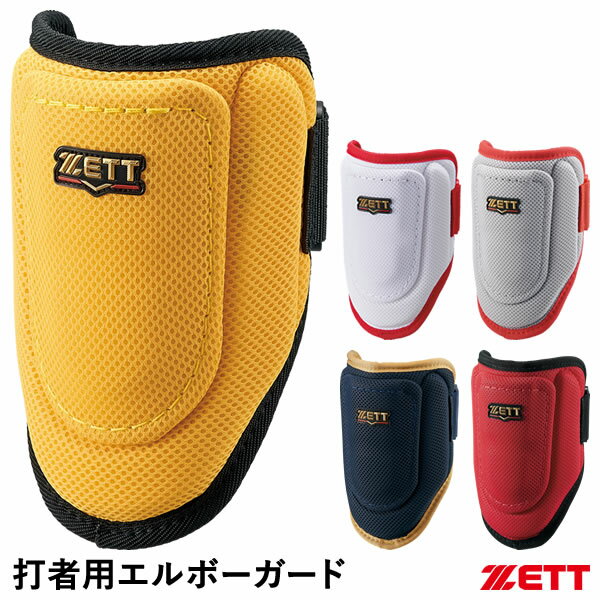 ZETT エルボーガード フットガード セット ホワイト 虚しく - 防具 ZETT エルボーガード フットガード セット ホワイト 虚しく - 防具