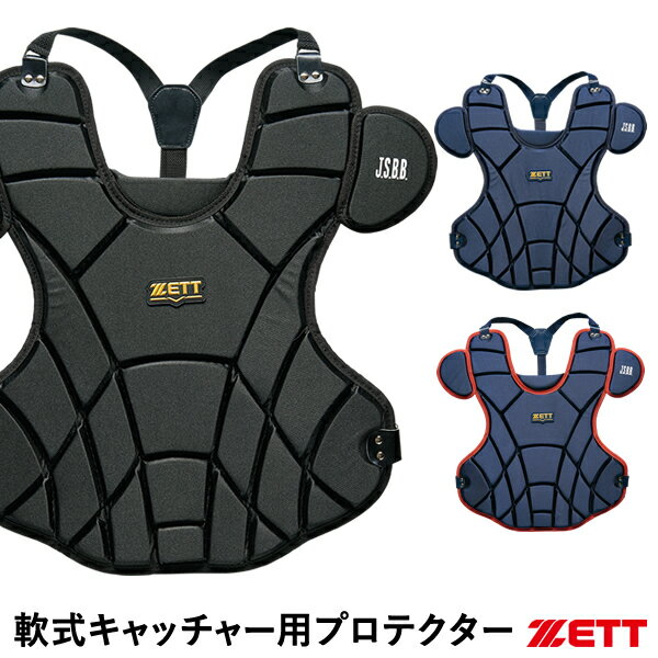 楽天市場】ゼット キャッチャー防具 ブラック レッドの通販 楽天市場】ゼット キャッチャー防具 ブラック レッドの通販