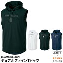 【あす楽対応】ゼット（ZETT） BOT77301 BEAMS DESIGN ノースリーブシャツ フード付き ビームス デザイン 限定品 野球 2024SS