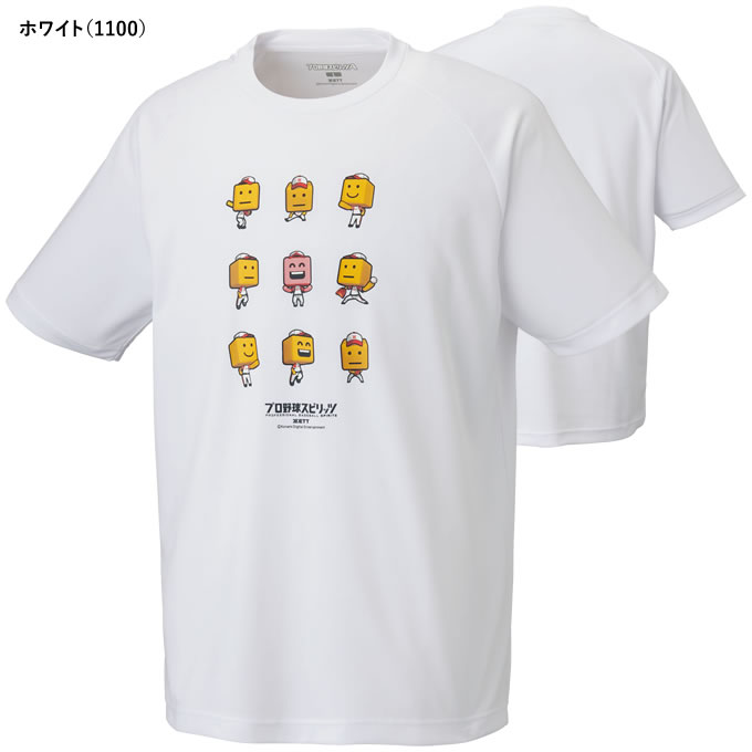 【即日発送可】ゼット(ZETT) BOT971...の紹介画像2