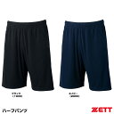 ゼット(ZETT) BP817 ハーフパンツ 野球 2025SS