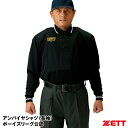 ゼット(ZETT) BPU51BL 長袖アンパイヤポロシャツ ボーイズリーグ公認 審判 20%OFF 野球用品 2024SS