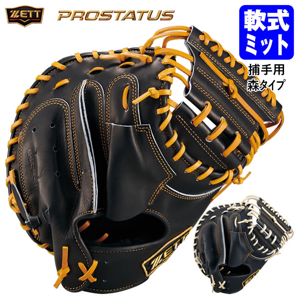楽天市場】森友哉 キャッチャーミットの通販