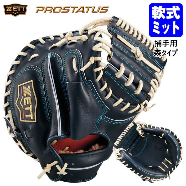 楽天市場】森友哉 キャッチャーミットの通販