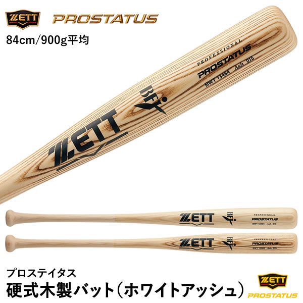 MLB RAWLINGS 木製バット ホワイトアッシュ Joe Mauer - バット MLB RAWLINGS 木製バット ホワイトアッシュ Joe Mauer - バット