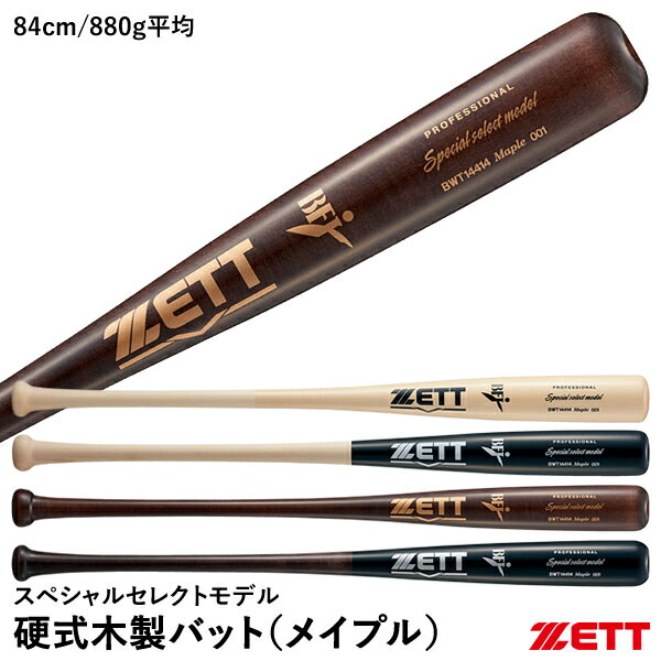 ゼット（ZETT） BWT14414 硬式木製バット スペシ