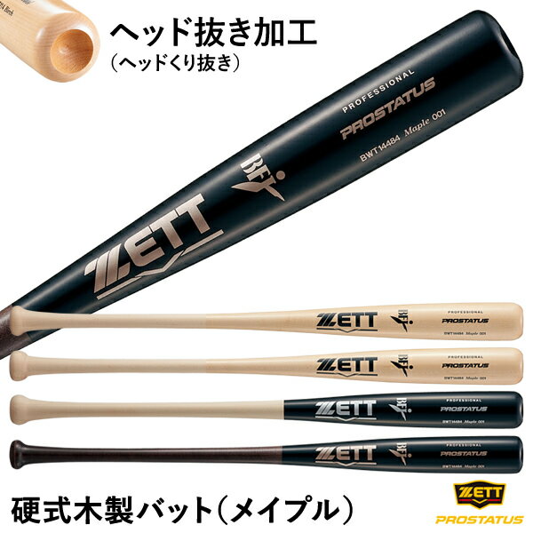 ZETT(ゼット)
限定 硬式用木製バット プロステイタス SE 北米産ハードメイプル
(BWT14384L)
(野球/ベースボール/BFJマーク/木製バット/硬式野球/一般用) ZETT(ゼット)
限定 硬式用木製バット プロステイタス SE 北米産ハードメイプル
(BWT14384L)
(野球/ベースボール/BFJマーク/木製バット/硬式野球/一般用)