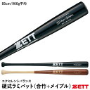 ゼット（ZETT） BWT17185 硬式ラミバット エクセレントバランス 合竹＋メイプル 森/NEモデル 85cm 硬式木製バット ラミーバット 20 OFF 野球 2024SS