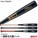 [bg ZETT  BWT38384 ʓؐobg vf c  Xf 84cm PRO MODEL 20%OFF 싅 2024SS