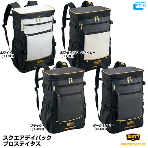 ゼット(ZETT) BAP4021 スクエアデイパック プロステイタス PROSTATUS 刺繍対応品 バックパック 20%OFF 野球 2024SS ゼット(ZETT) BAP4021 スクエアデイパック プロステイタス PROSTATUS 刺繍対応品 バックパック 20%OFF 野球 2024SS