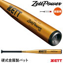 ゼット(ZETT) BAT16383 硬式金属製バット ゼットパワーHB 83cm ヘッドバランス 新基準対応 ZETTPOWER HB 野球 2025SS