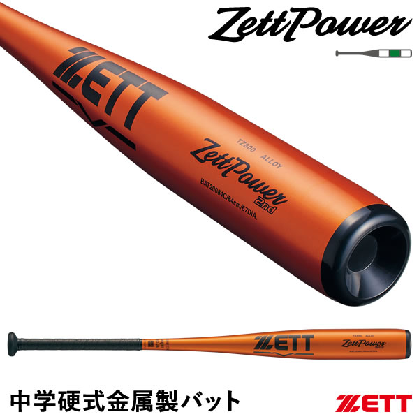 楽天市場】ゼットパワー2nd(バット|野球・ソフトボール 楽天市場】ゼットパワー2nd(バット|野球・ソフトボール