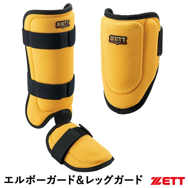 楽天市場】エルボーガード フットガード 野球(スポーツ 楽天市場】エルボーガード フットガード 野球(スポーツ