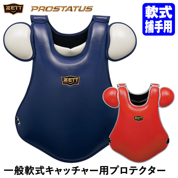 楽天市場】ゼット プロステイタス(カラーレッド 楽天市場】ゼット プロステイタス(カラーレッド