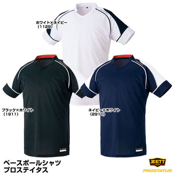 サラっとした肌ざわりと通気性に優れた素材が真夏のプレーでも快適に。吸汗速乾性にも優れたベースボールシャツです。 ■カラー ホワイト×ネイビー（1129） ブラック×ホワイト（1911） ネイビー×ホワイト（2911） ■サイズ S、M、L、O、XO、2XO ■素材 ポリエステル100％ ■原産国 タイ ●高通気 ●吸汗速乾 ●左肩／PROSTATUS転写 【注意事項】 ●ご注文確定後のお客様都合によるキャンセル・返品・交換はお受けできません。 ●ご注文内容に不備がある場合、キャンセルや発送延期となる可能性があります。 ●パソコン・スマホなどのディスプレイ環境によって、商品の色味が実物と異なって見える場合があります。 【在庫について】 この商品は［取り寄せ商品］です。定期的に在庫情報を更新していますが、ご注文のタイミングによりメーカー在庫切れとなる場合があります。 メーカー希望小売価格はメーカーカタログに基づいて掲載しています