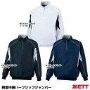 ゼット(ZETT) BOV450A 軽量中綿ハーフジップジャンパー 20%OFF 野球用品 2024SS(4)