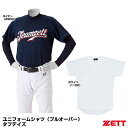 ゼット(ZETT) BU1073T ユニフォームシャツ プルオーバー タフデイズ 20%OFF 野球 2024SS