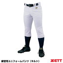 ゼット(ZETT) BU1282QP 練習用ユニフォームパンツ キルトパンツ 野球用品 2024SS(4)