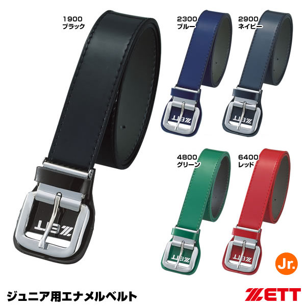 ゼット（ZETT） BX190A ジュニア用エナメルベルト 80cm対応 20%OFF 野球用品 2024SS