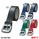 ゼット（ZETT） BX92A エナメルベルト 100cm対応 20%OFF 野球用品 2023SS