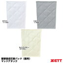 ゼット(ZETT) PA250K 衝撃吸収圧着パッド 膝用 縫い付け用 マッドアタック加工 20%OFF 野球用品 2024SS(4)
