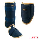 【即日発送可】ゼット(ZETT) 打者用コンパクトエルボーガード&レッグガード 限定セット ネイビー×ゴールド BLL384C BLL324C 左右兼用 メッシ...
