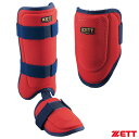 【即日発送可】ゼット(ZETT) 打者用コンパクトエルボーガード&レッグガード 限定セット レッド×ネイビー BLL384C BLL324C 左右兼用 メッシュ...