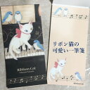 猫雑貨 便箋 一筆箋 心が伝わる 短い手紙 ピアノ はがき リボンと青い鳥 メール便 かわいい カワイイ ネコ雑貨 ねこ 猫