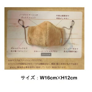 送料無料メール便くますくふわふわマスク1枚入り子供女性キッズSサイズ洗えるクマスク立体マスクノーズワイヤーファッションマスクあたたかい雑貨可愛いかわいいおしゃれ