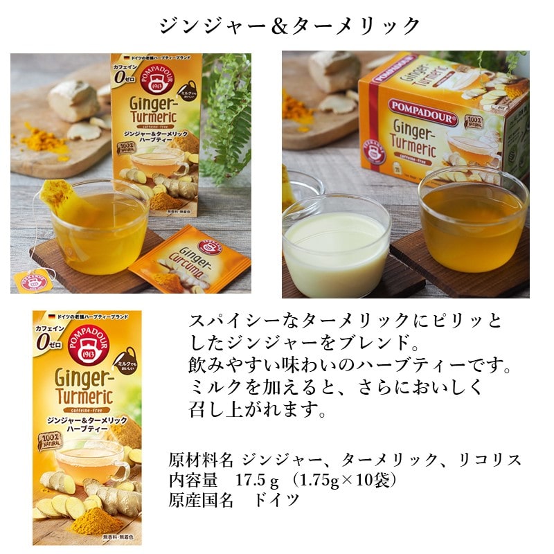 ハーブティーポンパドールルイボスティー紅茶ティーバッグ選べる3箱お取り寄せかわいいおしゃれノンカフェインカモミールペパーミントフルーツジンジャーレモンスパニッシュオレンジアップルローズヒップハイビスカス