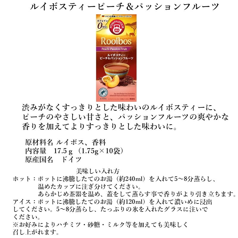 ハーブティーポンパドールルイボスティー紅茶ティーバッグ選べる3箱お取り寄せかわいいおしゃれノンカフェインカモミールペパーミントフルーツジンジャーレモンスパニッシュオレンジアップルローズヒップハイビスカス