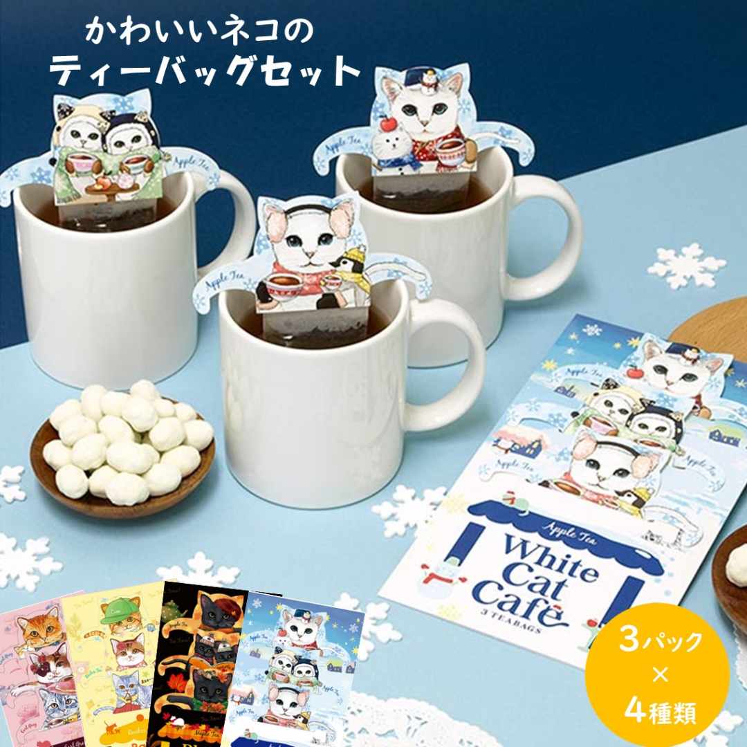 母の日 紅茶 ギフト 女性 誕生日プレゼント かわいい カップに入ってお茶会 ティーバッグ Cat Cafe かわいい 猫 無糖 男性 お家時間 飲み比べ セット 4種類各1セット アールグレイ ルイボス メープル アップル 猫グッズ フックティー キャットカフェのサムネイル