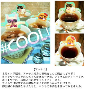 楽天市場 紅茶 ギフト おしゃれ ティーバッグ かわいい メール便送料無料 アールグレイ ルイボスティー メープルティー アップルティー 1種類 3袋セット 猫グッズ 猫雑貨 ネコグッズ ネコ雑貨 紅茶 ねこ 猫 ネコ フックティー ネコ雑貨のお店 笑顔のつぼみ 楽天市場 紅茶 ギフト おしゃれ ティーバッグ かわいい メール便送料無料 アールグレイ ルイボスティー メープルティー アップルティー 1種類 3袋セット 猫グッズ 猫雑貨 ネコグッズ ネコ雑貨 紅茶 ねこ 猫 ネコ フックティー ネコ雑貨のお店 笑顔のつぼみ