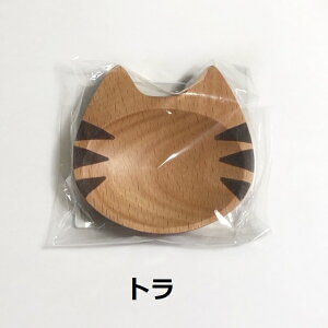 豆皿フェイスMioシリーズネコ猫グッズネコグッズ食器お皿木製可愛い皿猫雑貨ネコ雑貨ねこ猫キッチン用品キッチン雑貨