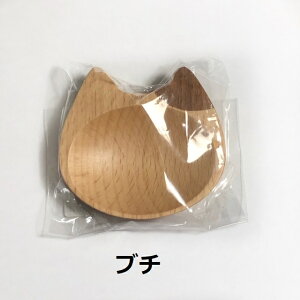 豆皿フェイスMioシリーズネコ猫グッズネコグッズ食器お皿木製可愛い皿猫雑貨ネコ雑貨ねこ猫キッチン用品キッチン雑貨