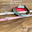 首輪 猫 ネコ首輪 猫首輪 可愛い ネオレザーチャーム ハート Mサイズ ピンク ブルー ホワイト 日本製 牛皮革 205mm〜255mm 散歩用 桃 青 白 ...