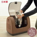 リッチェル キャリーケース 猫 超小型犬 うさぎ用 ケージ ラタンキャリー ブラウン(4)