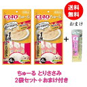 1000円ポッキリ いなば キャットフード ウェット 子猫 子猫用 おやつ チャオチュール ちゅーる ちゃおちゅーる とりささみ 猫 液状おやつ 栄養補完食 い...